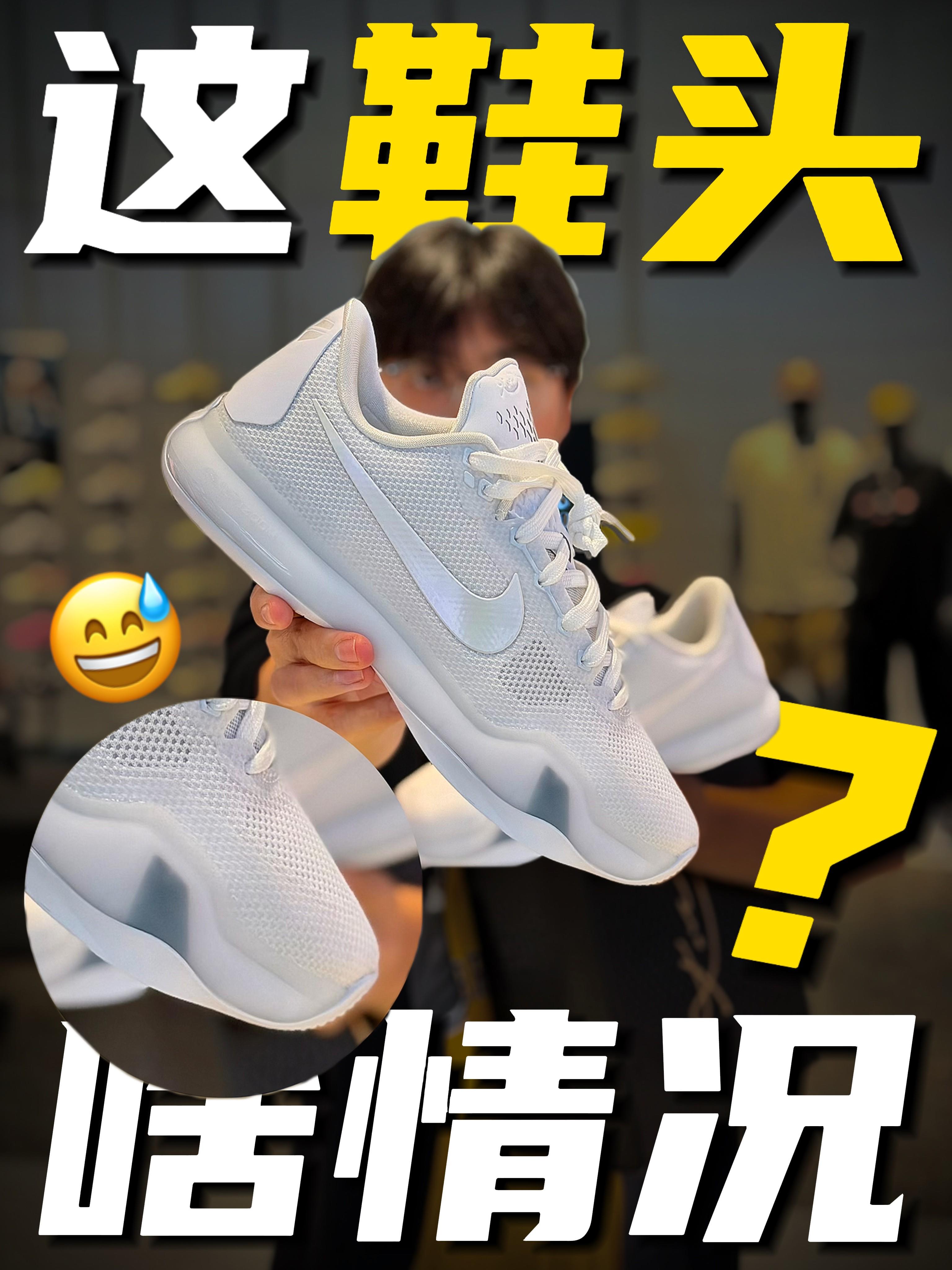 我记忆中的科比10,鞋头不长这样啊…